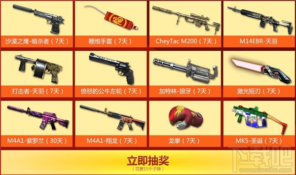cf火线游乐园活动地址2017 cf火线游乐园活动网址