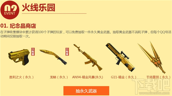 cf火线游乐园活动地址2017 cf火线游乐园活动网址