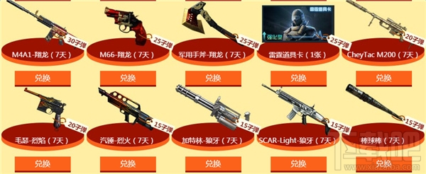 cf火线游乐园活动地址2017 cf火线游乐园活动网址