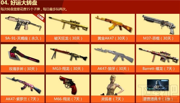 cf火线游乐园活动地址2017 cf火线游乐园活动网址