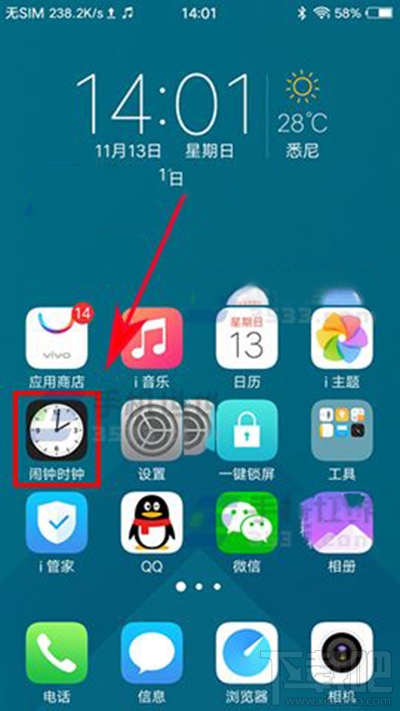 vivo X9语音播报闹钟怎么开启？