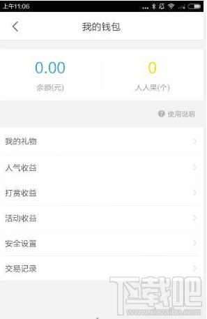 人人直播怎么赚钱？人人直播赚钱方法