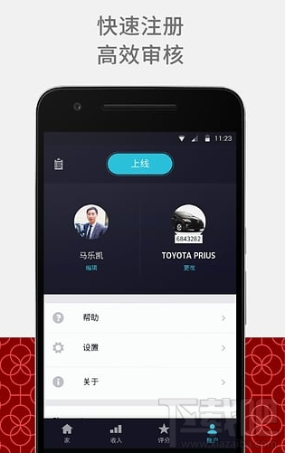 优步司机积分怎么算的？Uber优步车主积分计算规则