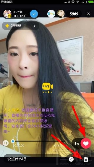 人人直播怎么点赞？人人直播怎么送礼物