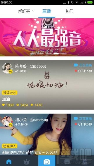人人直播怎么点赞？人人直播怎么送礼物