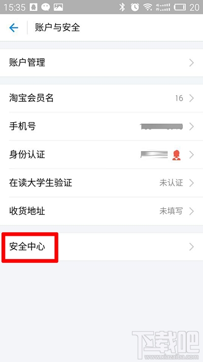 新版手机支付宝怎么设置手势密码？新版支付宝手势密码设置图文教程