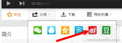 腾讯视频怎么分享到微博？