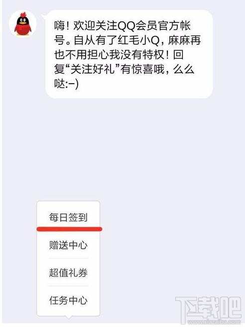 超级会员每天怎么获取成长值？超级会员获取成长值教程