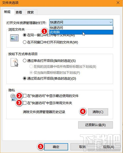 Win10怎么删除快速访问才好？