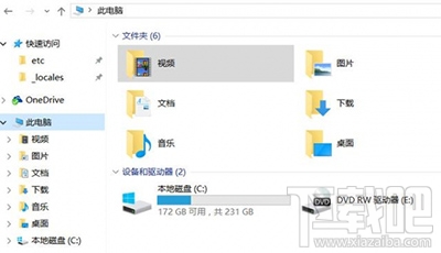 Win10怎么删除快速访问才好？