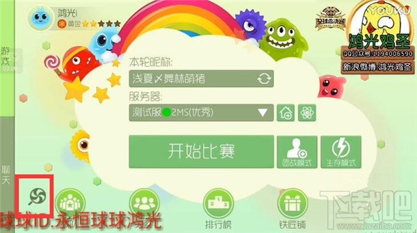 球球大作战糖果岛怎么玩 球球大作战测试服糖果岛玩法