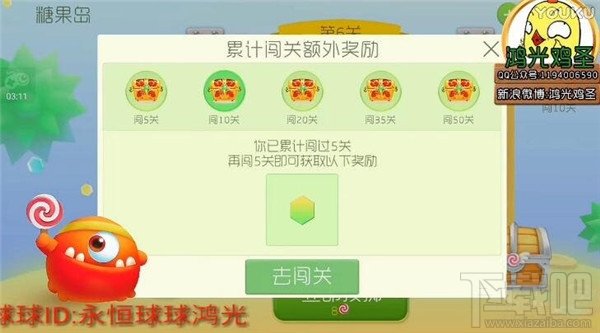球球大作战糖果岛怎么玩 球球大作战测试服糖果岛玩法