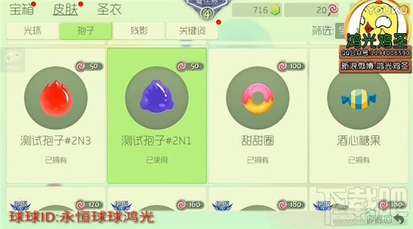 球球大作战糖果岛怎么玩 球球大作战测试服糖果岛玩法