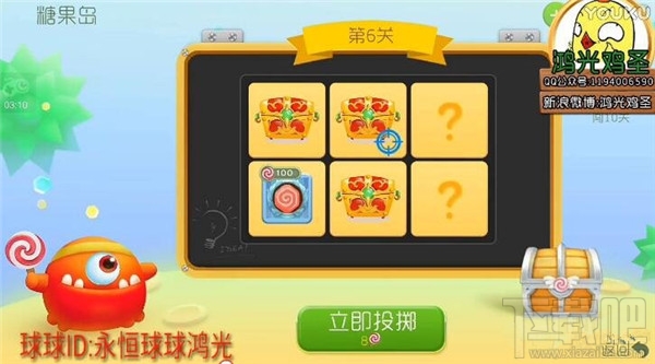 球球大作战糖果岛怎么玩 球球大作战测试服糖果岛玩法