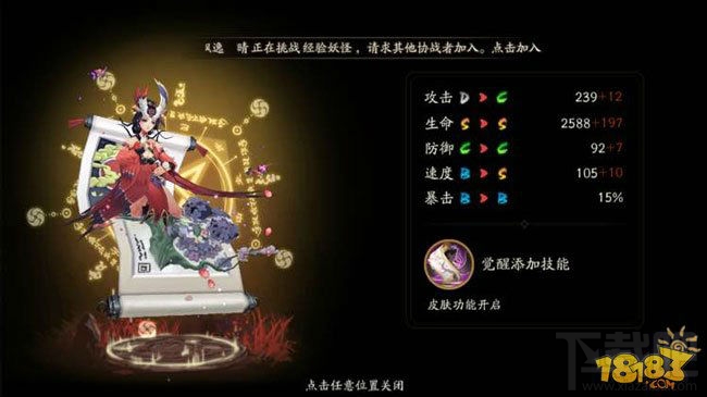 阴阳师手游SSR花鸟卷全面解析 阴阳师花鸟卷和惠比寿哪个更好
