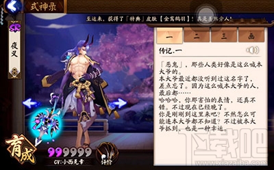 阴阳师手游夜叉传记怎么解锁？夜叉传记解锁攻略