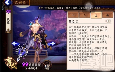 阴阳师手游夜叉传记怎么解锁？夜叉传记解锁攻略