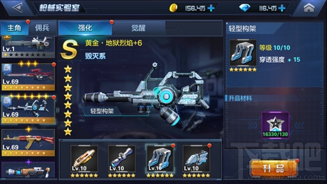 星际火线枪械挂件介绍 挂件强化材料怎么得