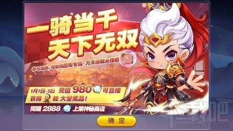 天天酷跑吕布全方位分析 吕布值得买吗
