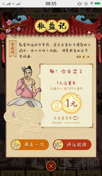 淘宝接门神活动怎么参与？淘宝接门神活动介绍