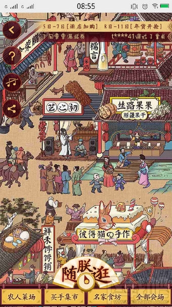 淘宝接门神活动怎么参与？淘宝接门神活动介绍