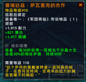魔兽世界7.15橙装改动 魔兽世界1月5号橙装改动