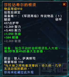 魔兽世界7.15橙装改动 魔兽世界1月5号橙装改动
