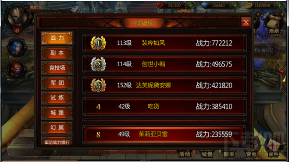创世战纪排行榜系统有哪些？排行榜系统介绍
