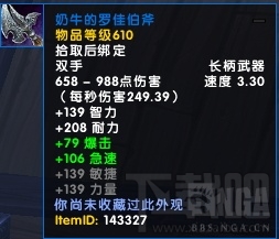 魔兽世界奶牛关掉落位置一览 WOW奶牛关掉落大全
