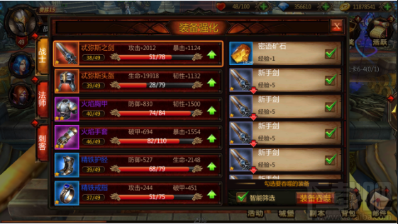 创世战纪装备怎么强化？装备系统功能介绍