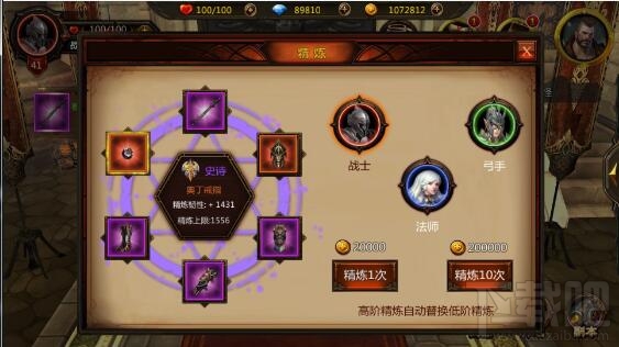 创世战纪装备怎么强化？装备系统功能介绍