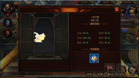 创世战纪幻翼系统什么时候可以玩？幻翼系统功能介绍