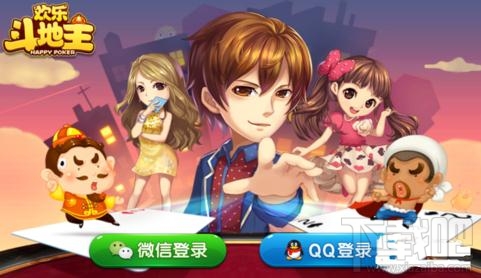 QQ斗地主竞技模式玩法介绍