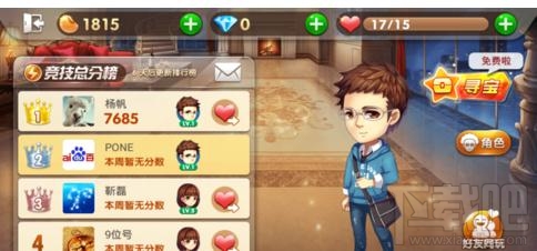 QQ斗地主竞技模式玩法介绍