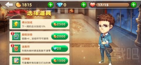QQ斗地主竞技模式玩法介绍