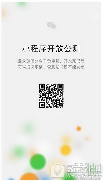 个人怎么申请微信小程序？微信小程序申请步骤