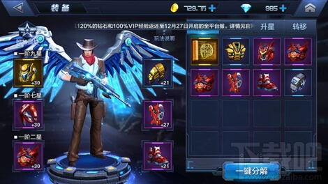 星际火线装备怎么获得？星际火线装备获取途径