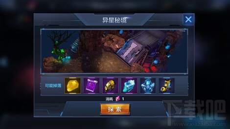星际火线装备怎么获得？星际火线装备获取途径