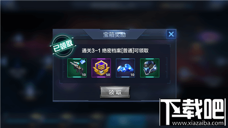 星际火线装备怎么获得？星际火线装备获取途径
