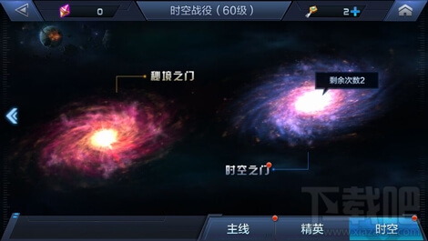 星际火线装备怎么获得？星际火线装备获取途径