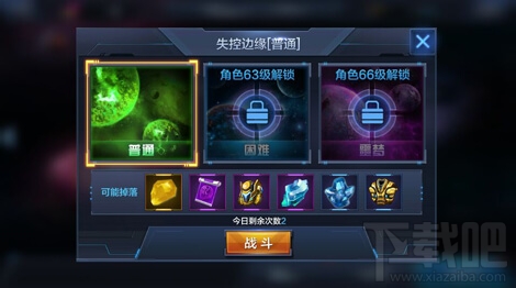 星际火线装备怎么获得？星际火线装备获取途径