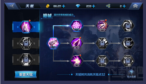 星际火线天赋点怎么得？星际火线天赋点获得方法