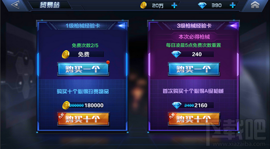 星际火线钻石怎么用划算？星际火线钻石使用攻略