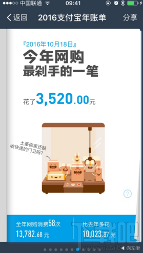 怎么查支付宝2016账单？2016支付宝全年账单打开教程