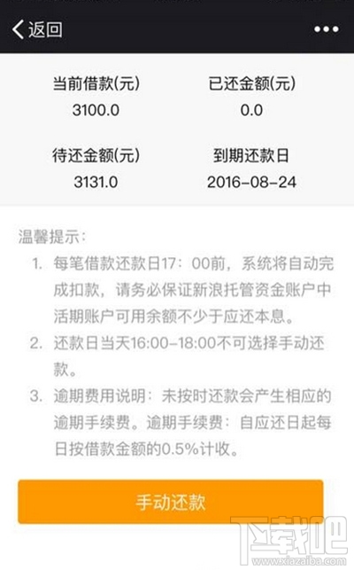 微信秒借是真的吗？微信秒借怎么样？