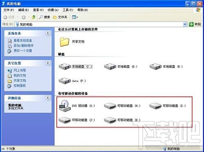 我的电脑出现多个可移动存储的设备怎么处理