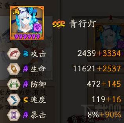 阴阳师手游青行灯怎么培养？平民培养灯姐攻略