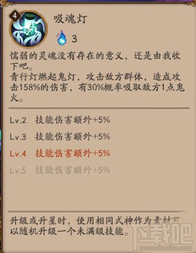 阴阳师手游青行灯怎么培养？平民培养灯姐攻略