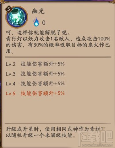阴阳师手游青行灯怎么培养？平民培养灯姐攻略
