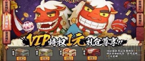 火影忍者手游周年庆1元购活动规则介绍